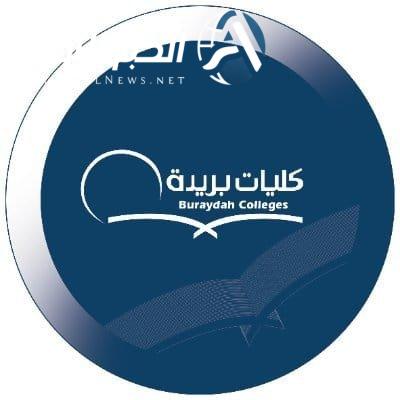 أفضل تخصصات كليات بريدة الأهلية 1447