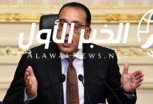 إجازة 30 يونيو 2025