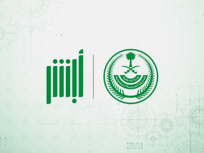 بلاغ تغيب العمل في السعودية