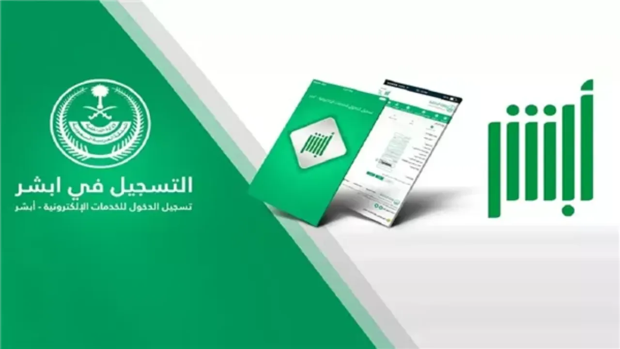 ابشر افراد