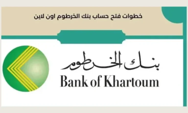 استخرج كشف حساب بنكي مفصل بخطوات بسيطة 2025.. إليك الطريقة الكاملة