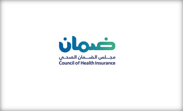 استعلام تأمين الزائر والمعتمر عبر مجلس الضمان الصحي برقم جواز السفر