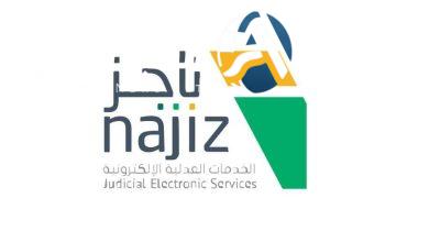 استعلام فوري عن الفواتير برقم الهوية عبر منصة ناجز بسهولة ويسر