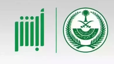 استعلم الآن.. أبشر 1447 يقدم «خدمة فورية» لمعرفة إيقاف الخدمات وطرق رفعها فورًا