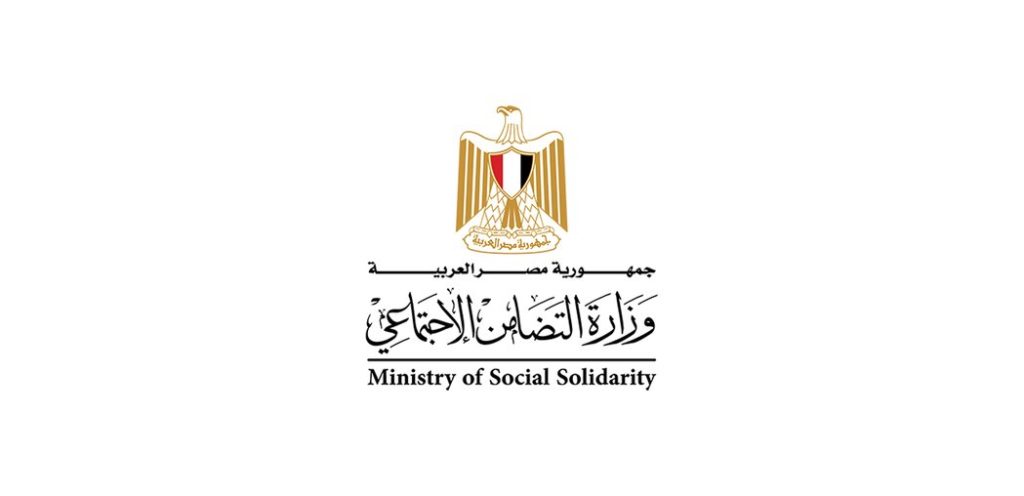 استعلم عن كارت الخدمات المتكاملة 2025 من موقع وزارة التضامن الاجتماعي