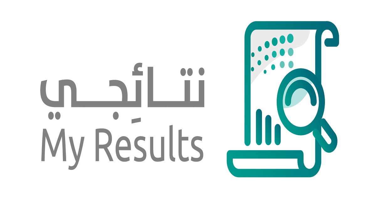 استعلم عن نتائج الطلاب من بوابة نتائجي بدون كلمة سر عبر نظام نور