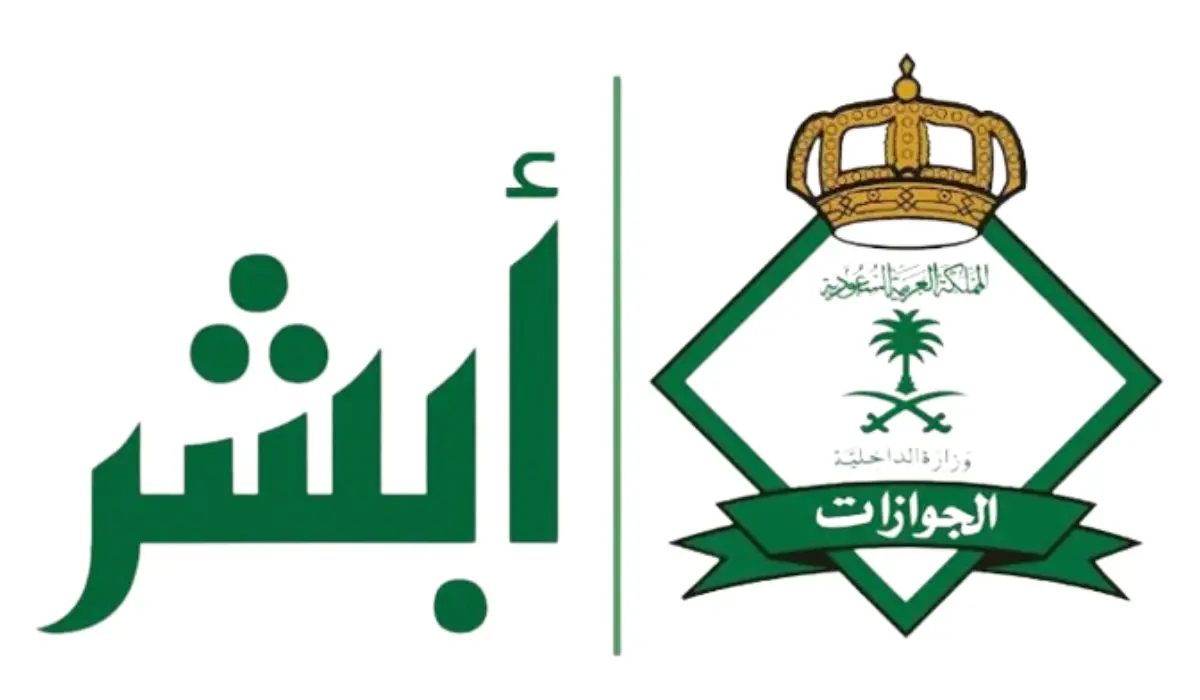 اعرف طريقة إصدار وتجديد التأشيرات عبر ابشر وكيفية الاستعلام عن حالة الطلب