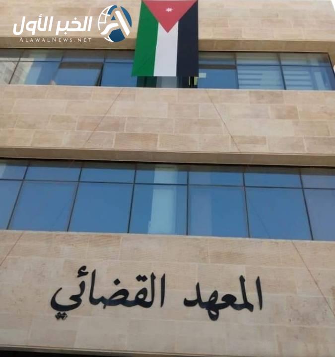 الاردن