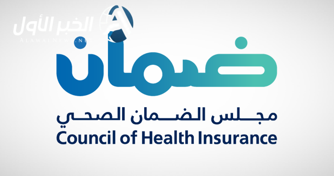 الاستعلام عن التامين الطبي برقم الاقامة عبر مجلس الضمان الصحي