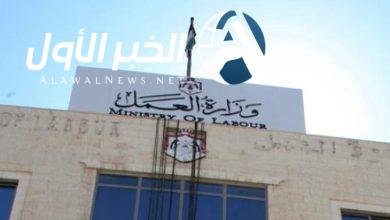 الاستعلام عن تصريح العمل للعمالة الوافدة بالأردن