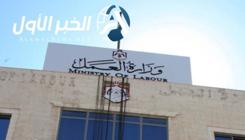 الاستعلام عن تصريح العمل للعمالة الوافدة بالأردن