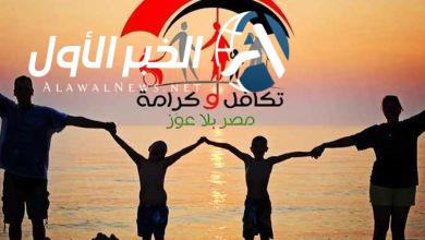 الاستعلام عن شكاوى تكافل وكرامة 2025 بالرقم القومي والاسم