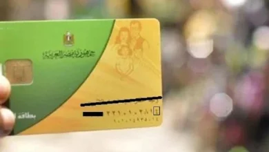 البطاقة التموينية إضافة مولود جديد أو الزوجة بكل سهولة