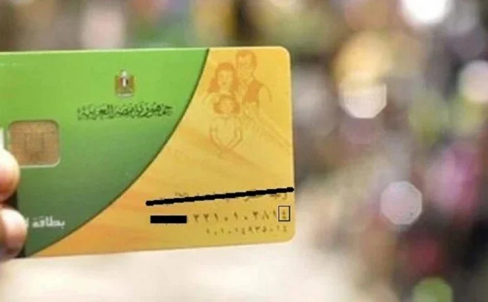 البطاقة التموينية إضافة مولود جديد أو الزوجة بكل سهولة