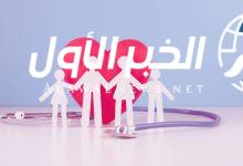 التأمين الصحي 2025 خطوات تسجيل الأسرة لحياة صحية أفضل