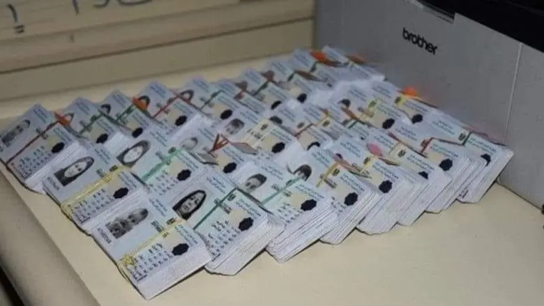 التقديم على البطاقة الموحدة في العراق