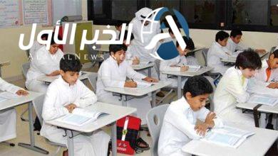 التقويم الدراسي 1447