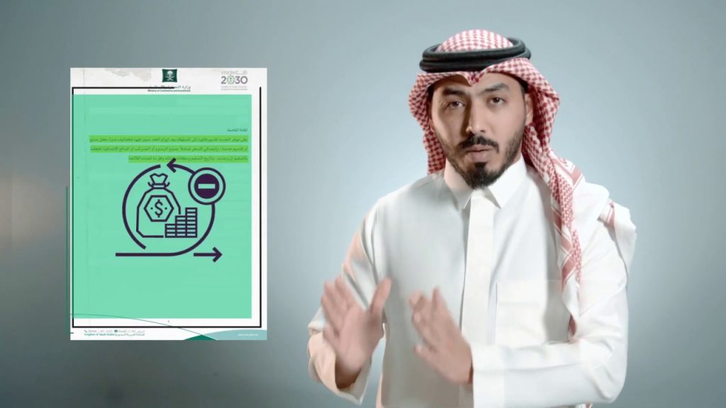 السجل التجاري