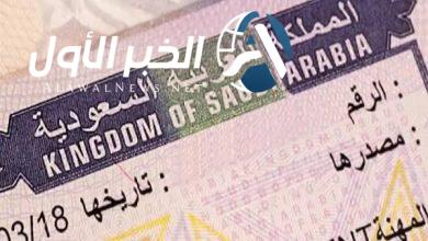 السعودية