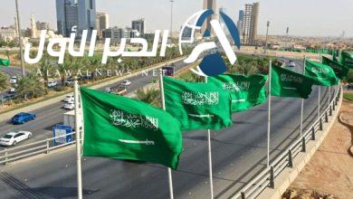 السعودية