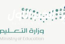 السعودية تعلن موعد نتائج الفصل الثالث 2025 للاختبارات النهائية بجميع المراحل