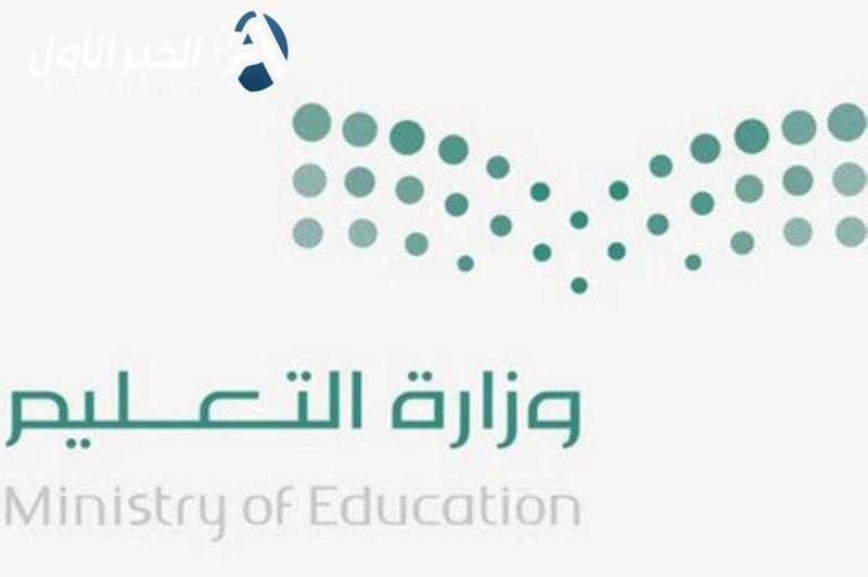 السعودية تعلن موعد نتائج الفصل الثالث 2025 للاختبارات النهائية بجميع المراحل
