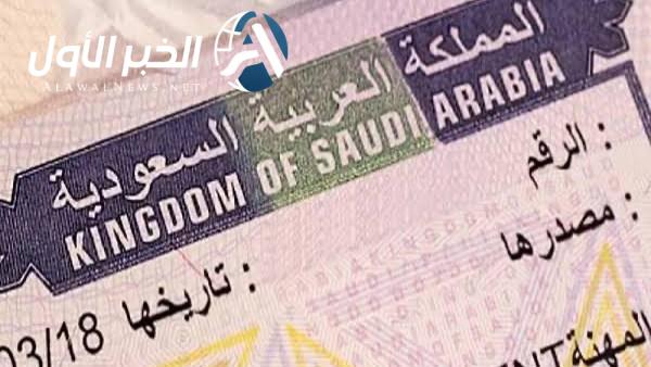السعودية