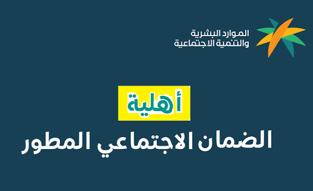أسباب ظهور حالة "غير مؤهل" في الضمان المطور.. الحلول الممكنة لتصحيح الحالة