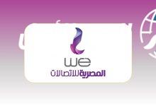 المصرية للاتصالات