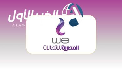 المصرية للاتصالات