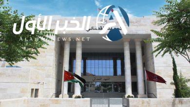 المعهد القضائي الاردني يوضح شروط القبول للعام الدراسي الجديد