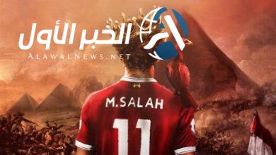 الملك المصري محمد صلاح