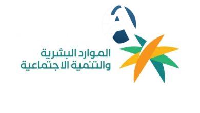 الموارد البشرية تستحدث نظام الضمان الاجتماعي