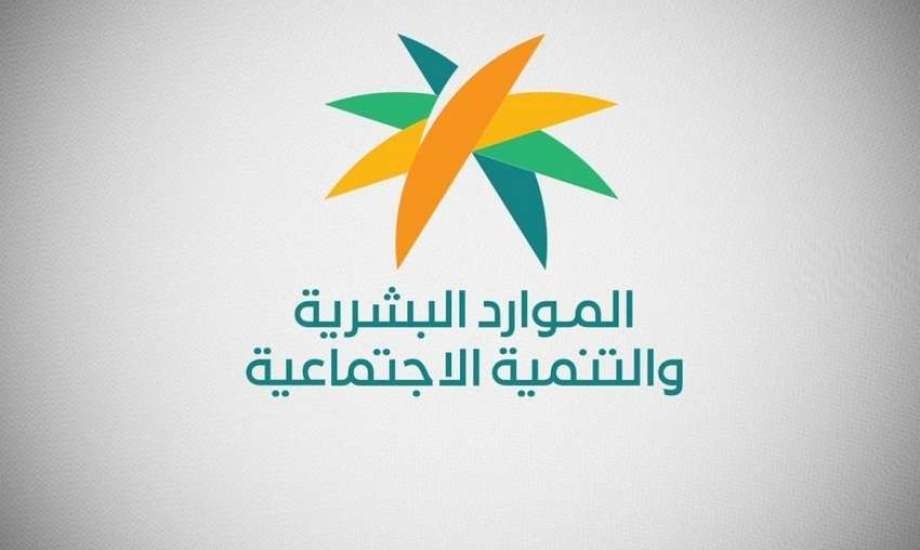 الموارد البشرية تُعيد النظر في الحد الأعلى لرواتب التأمينات وتطرح تعديلات