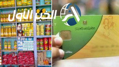 بدء صرف مقررات التموين لشهر يوليو
