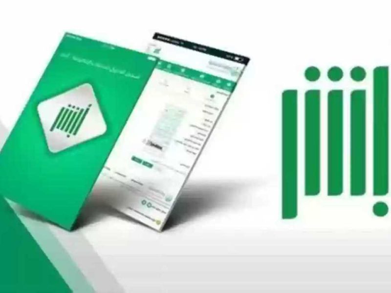 بدون أبشر.. طريقة الاستعلام عن تأشيرة خروج وعودة برقم الجواز 2025