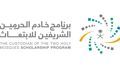 برامج الابتعاث بالتوظيف 1447.. شروط القبول في برنامج خادم الحرمين الشريفين (بدء التقديم)