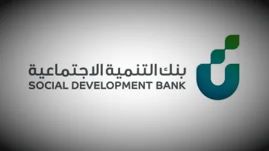 بنك التنمية الاجتماعية يستعرض شروط تمويل العمل الحر وقيمة التمويل والقسط الشهري