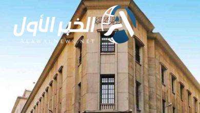 بيان عاجل من البنك المركزي