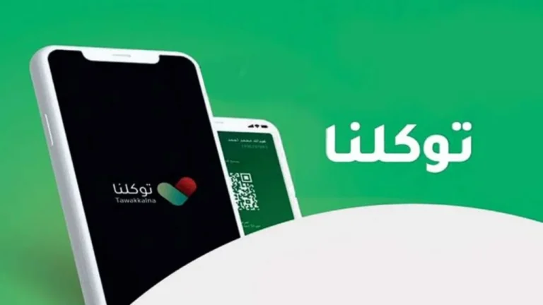 تحديث سهل لتعديل المهنة عبر تطبيق توكلنا 1446