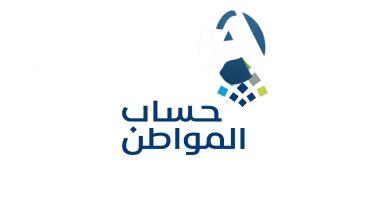 تسجيل المتزوجة في حساب المواطن إلكترونيًا.. الخطوات والمستندات المطلوبة بكل سهولة