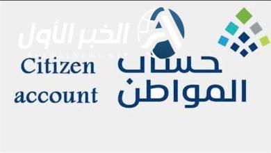 تسجيل دخول حساب المواطن عبر النفاذ الوطني