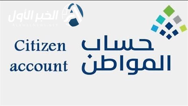 تسجيل دخول حساب المواطن عبر النفاذ الوطني