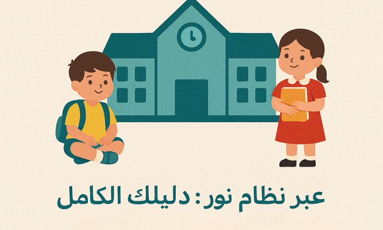 تسجيل سهل لرياض الأطفال