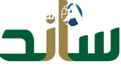 تسهيل التسجيل في دعم البطالة عبر منصة ساند للعاطلين عن العمل 2025 وكيفية إنجاز الإجراءات بسرعة