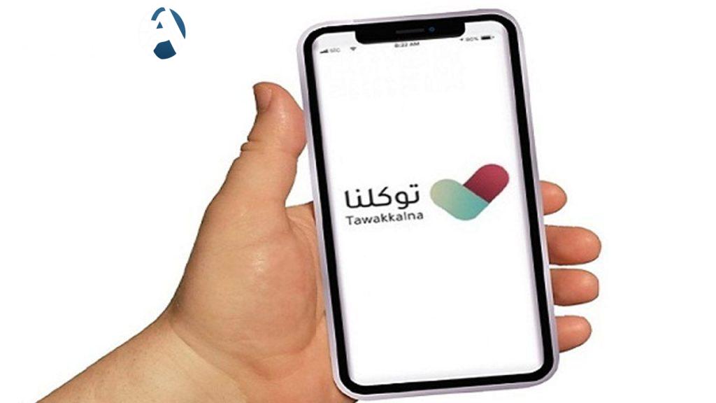 توثيق عداد المياه عبر تطبيق توكلنا