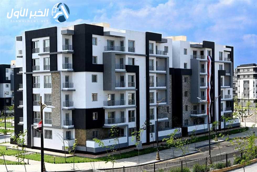 حجز شقق وزارة الإسكان