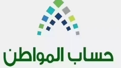 حساب المواطن، موعد صرف الدفعة، دفعة يوليو 2025، نتيجة الأهلية، دعم حساب المواطن، تسجيل دخول حساب المواطن، تحديث البيانات البنكية، أهلية حساب المواطن، صرف الدعم، برنامج حساب المواطن، حالة الأهلية، إيداع الدعم، عدد المستفيدين، طريقة الاستعلام