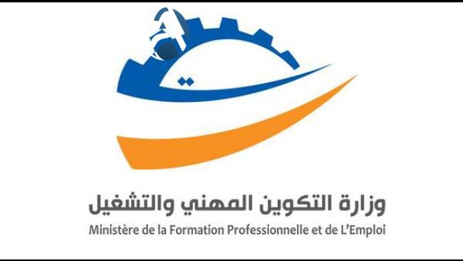 خطوات التسجيل عن بعد في وكالة التكوين المهني التونسية لدورة خريف 2025 عبر atfp.tn