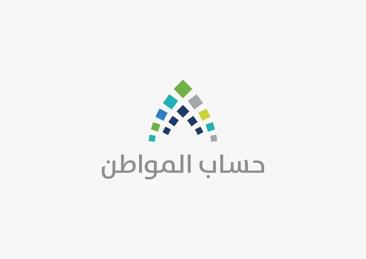 خطوات سهلة لتغيير الآيبان في حساب المواطن 1446 بطريقة بسيطة ومباشرة للجميع